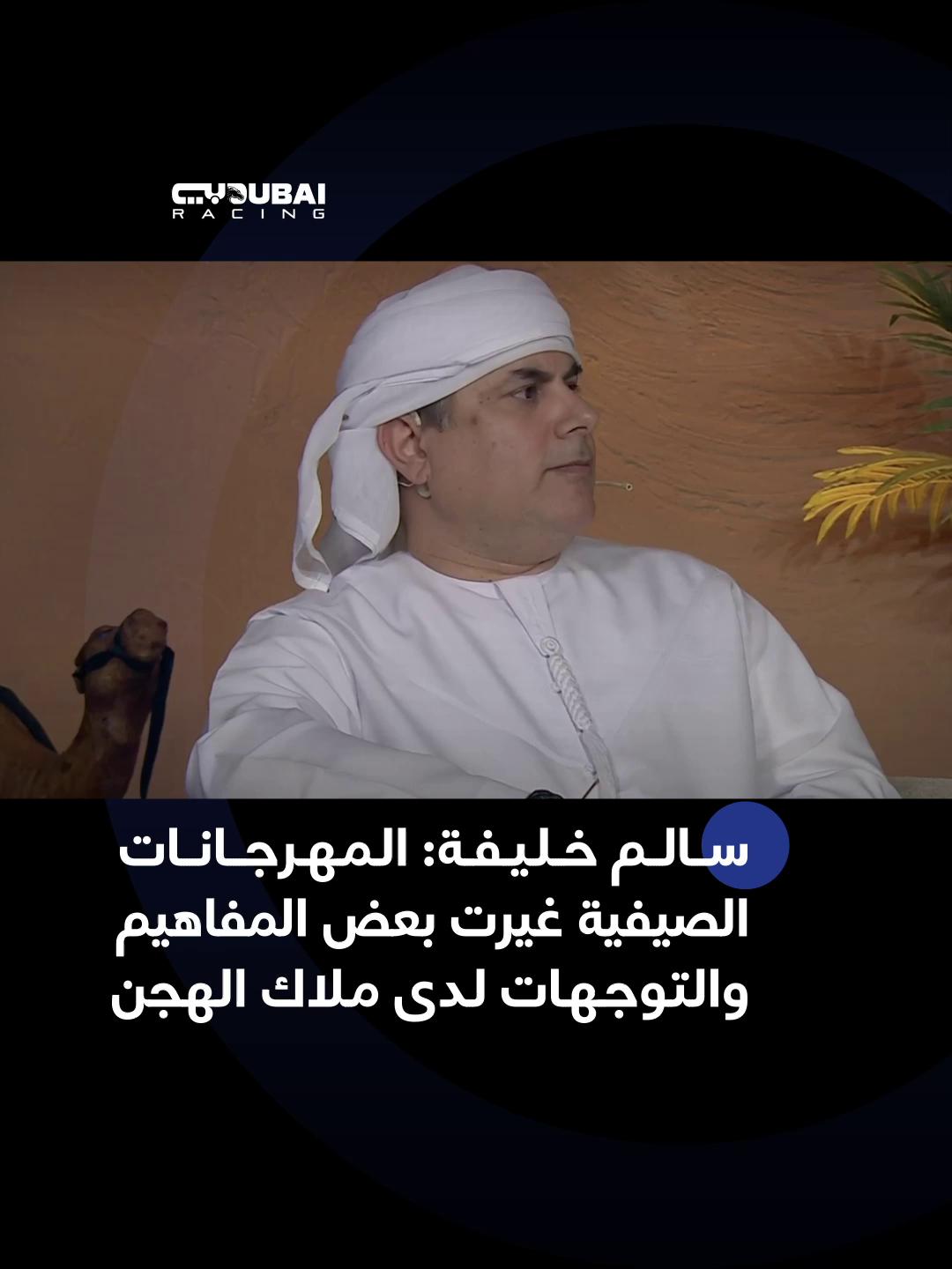 @Dubai Racing TV