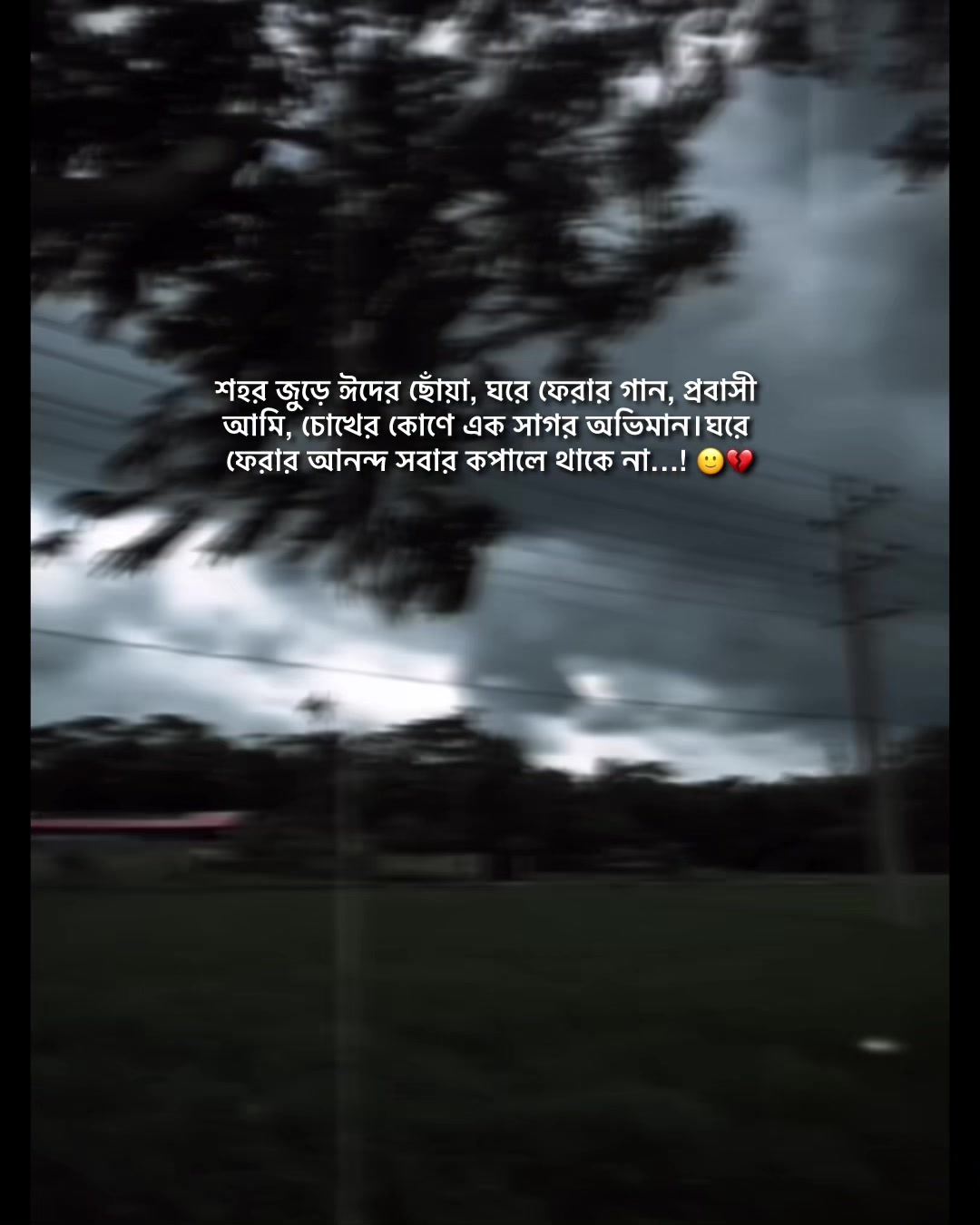 @Always Emotional đĨē