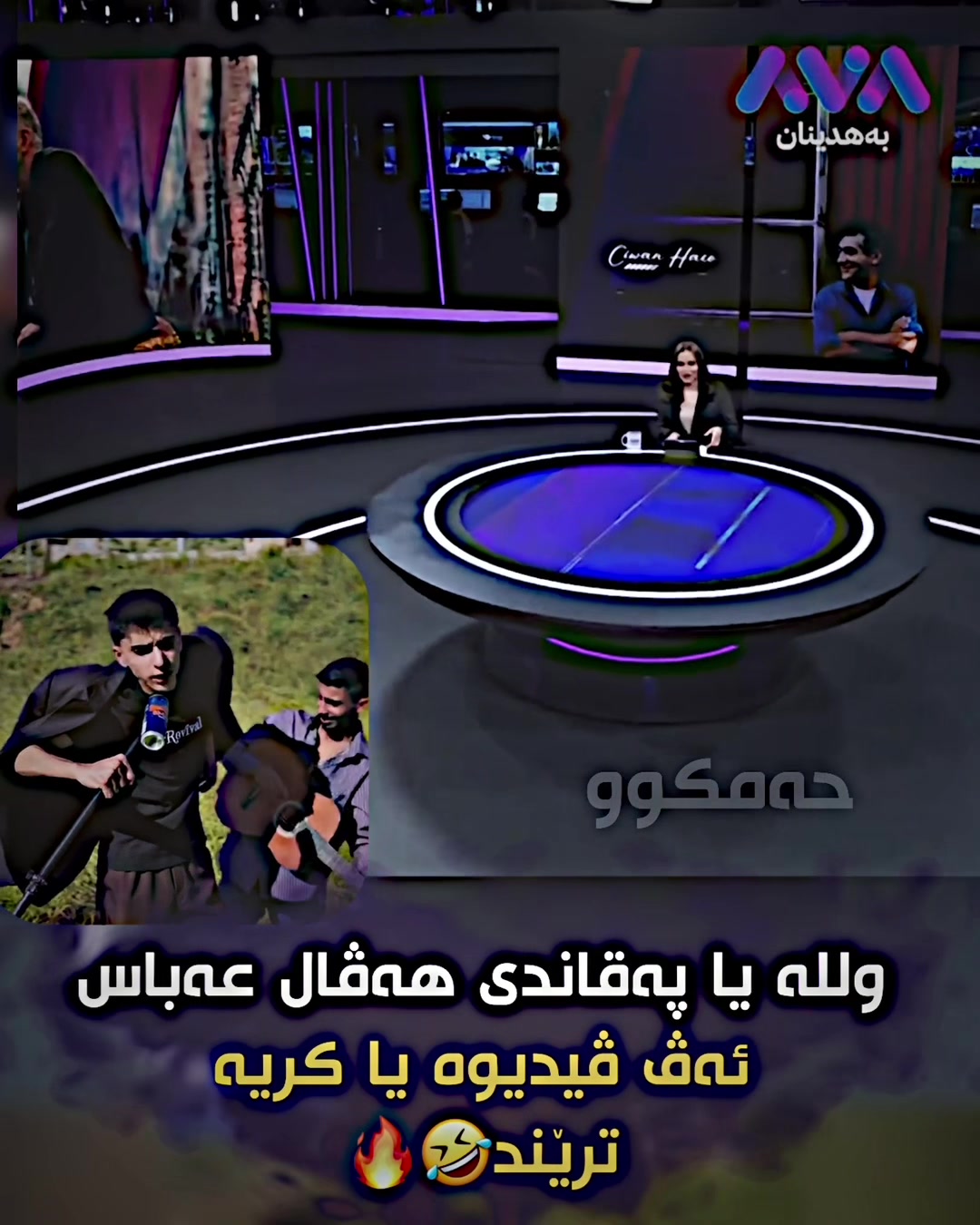 @حەمکوو💜 ئیدیتور