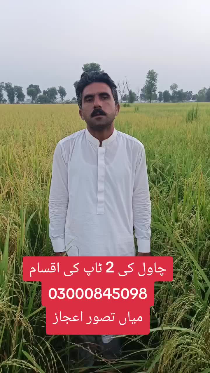 @Pakistan Kisan T.V