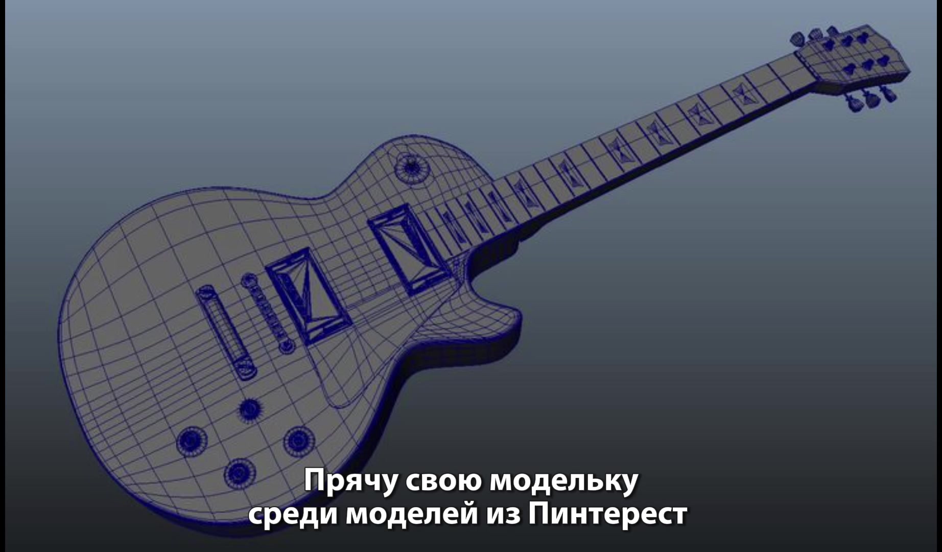 @3D искусство