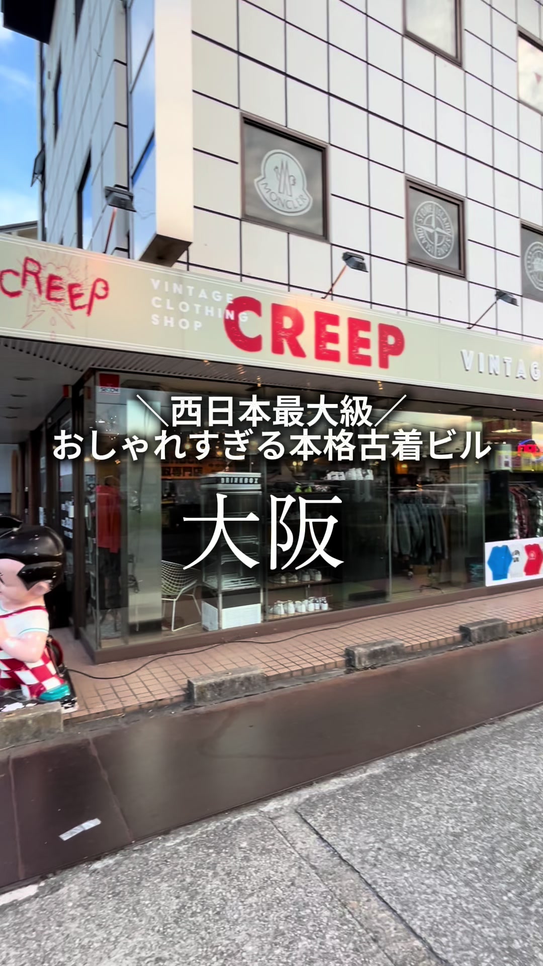 @古着屋NEXT51貝塚店