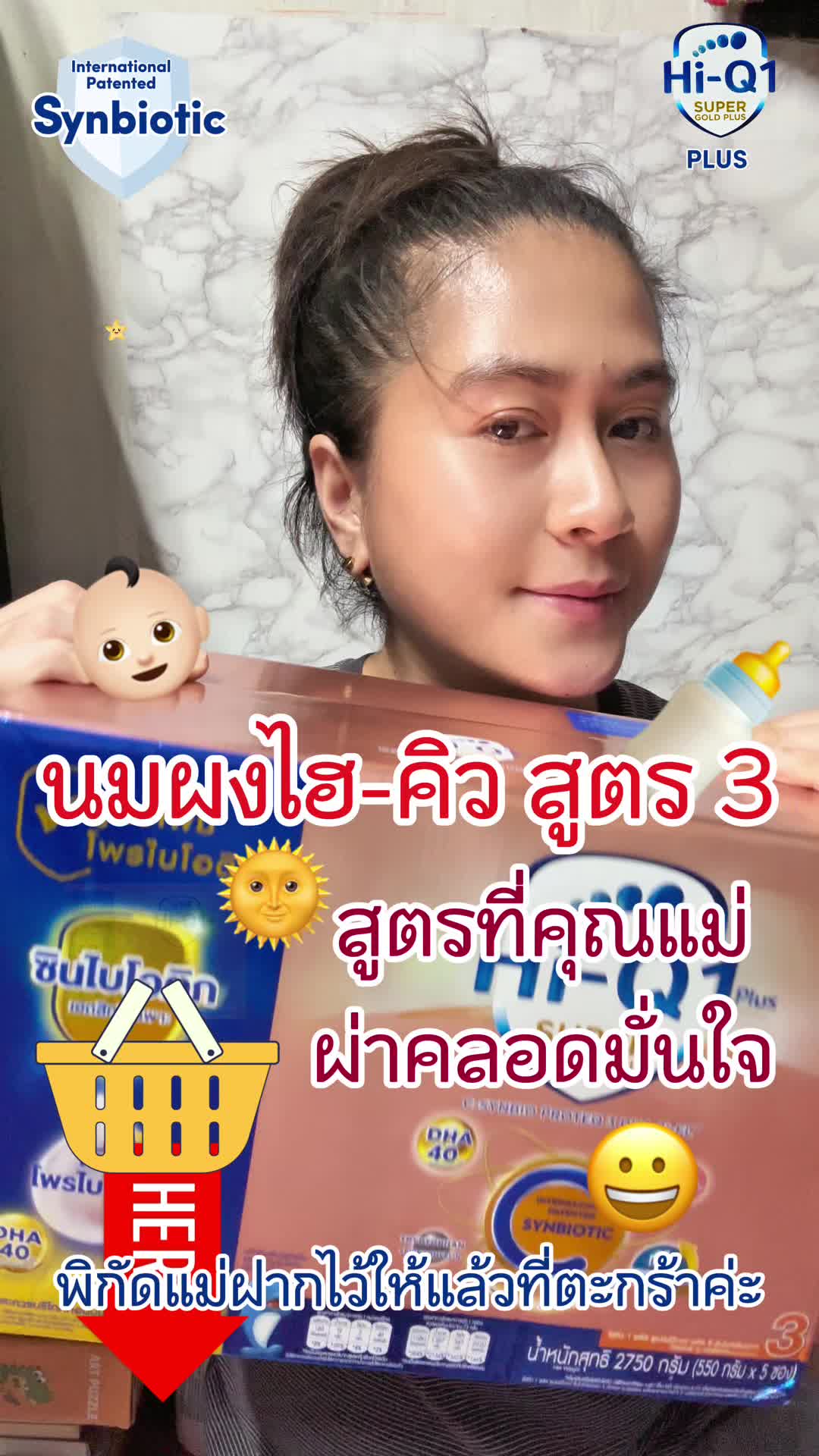@แม่พลอยของน่านน้ำ•น้องตรีศูล