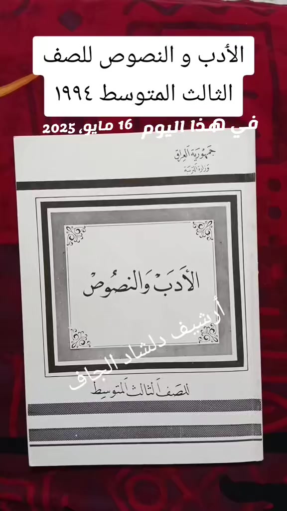 @ٲرشيف دلشاد جاف للكتب المدرسية