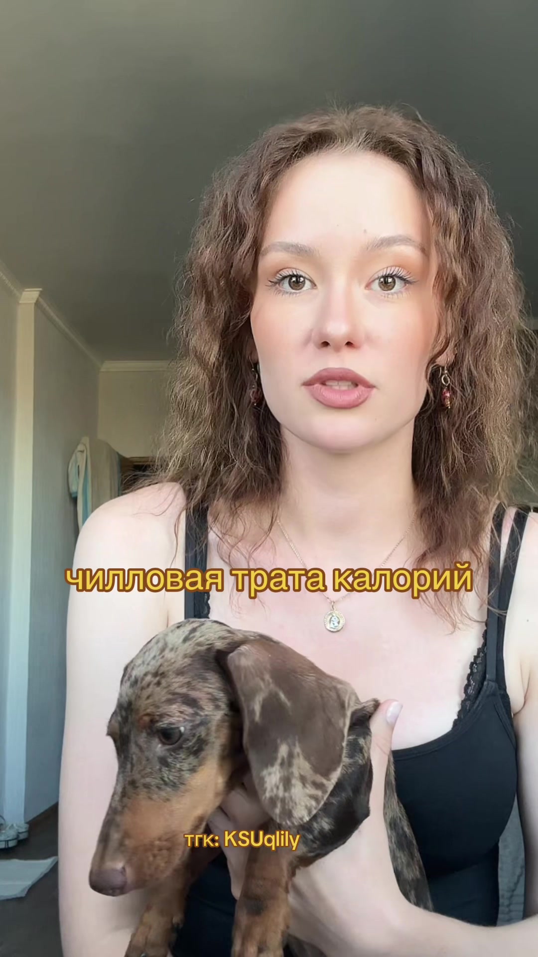 @ксюша | тг: KSUqlily