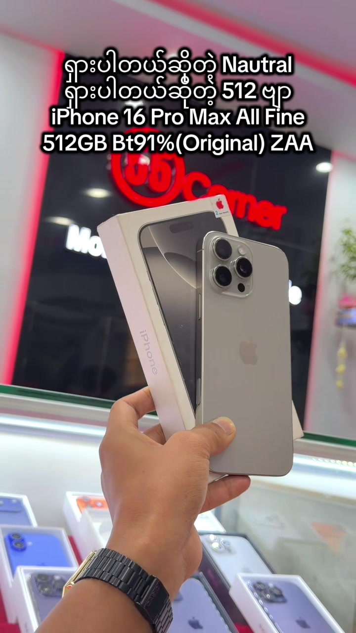 @Win Htet iPhone Deals
