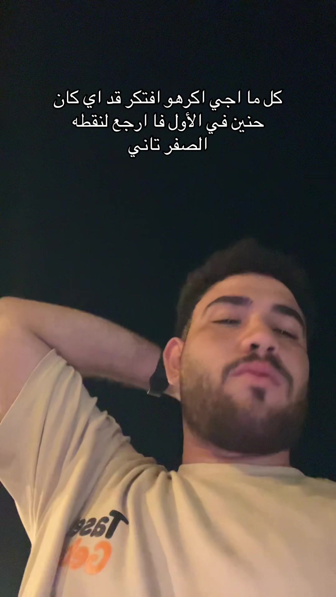 @هسمعك الحته ال بتوجعك.!!