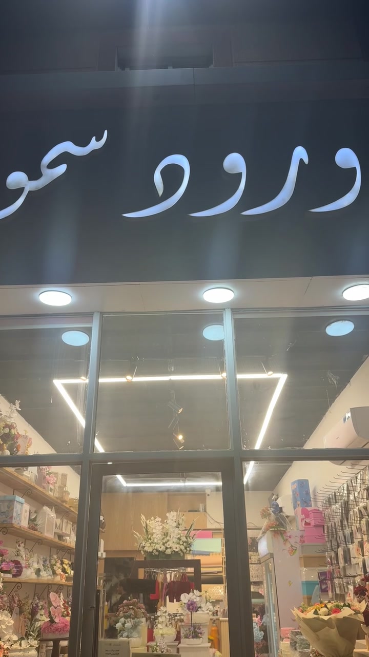 @ورود سمو
