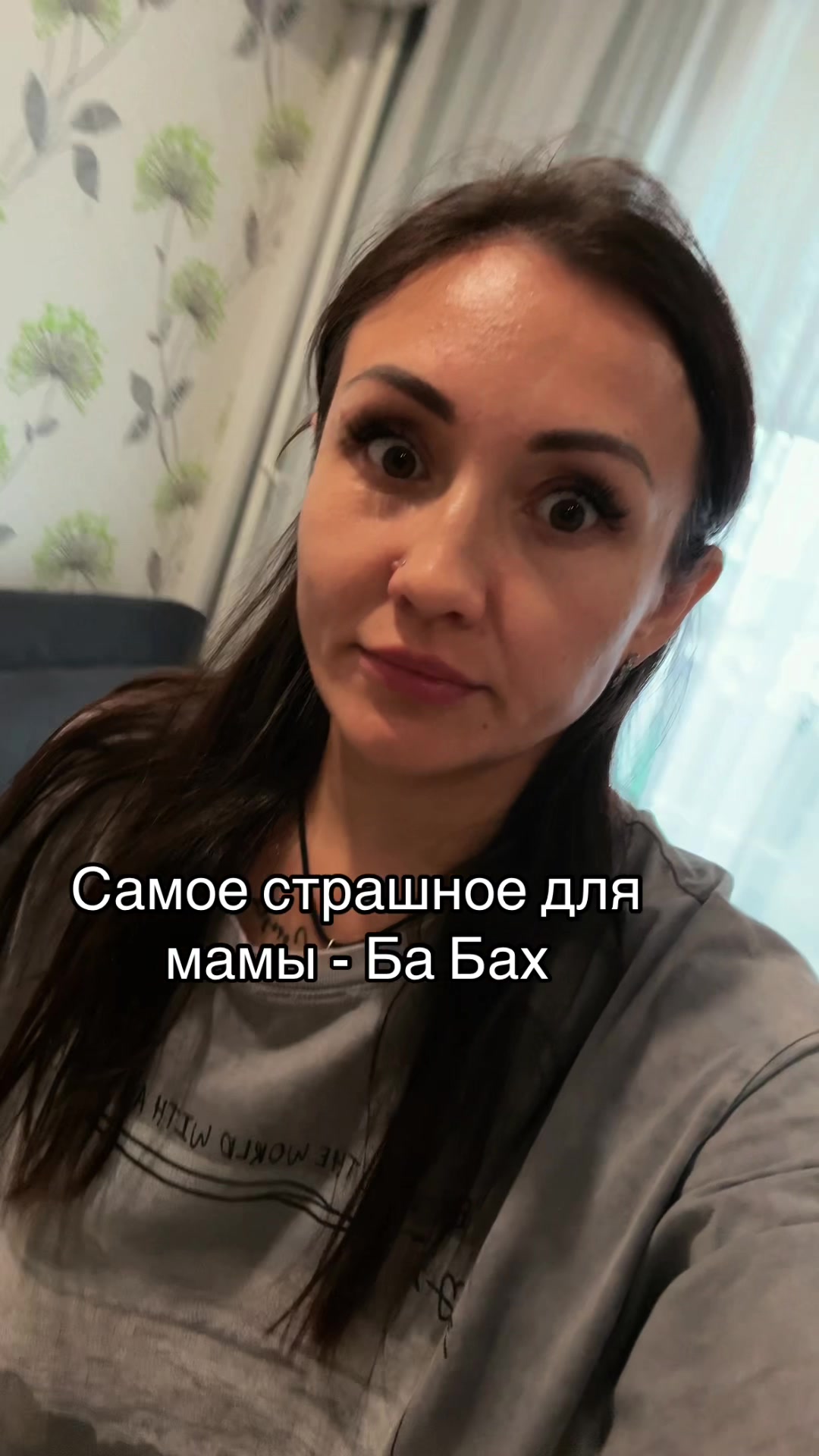 @Смелая