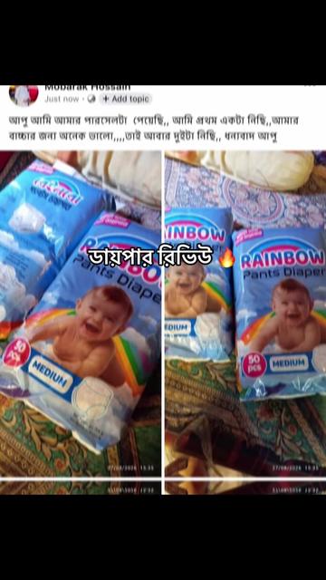 @E Baby Shop