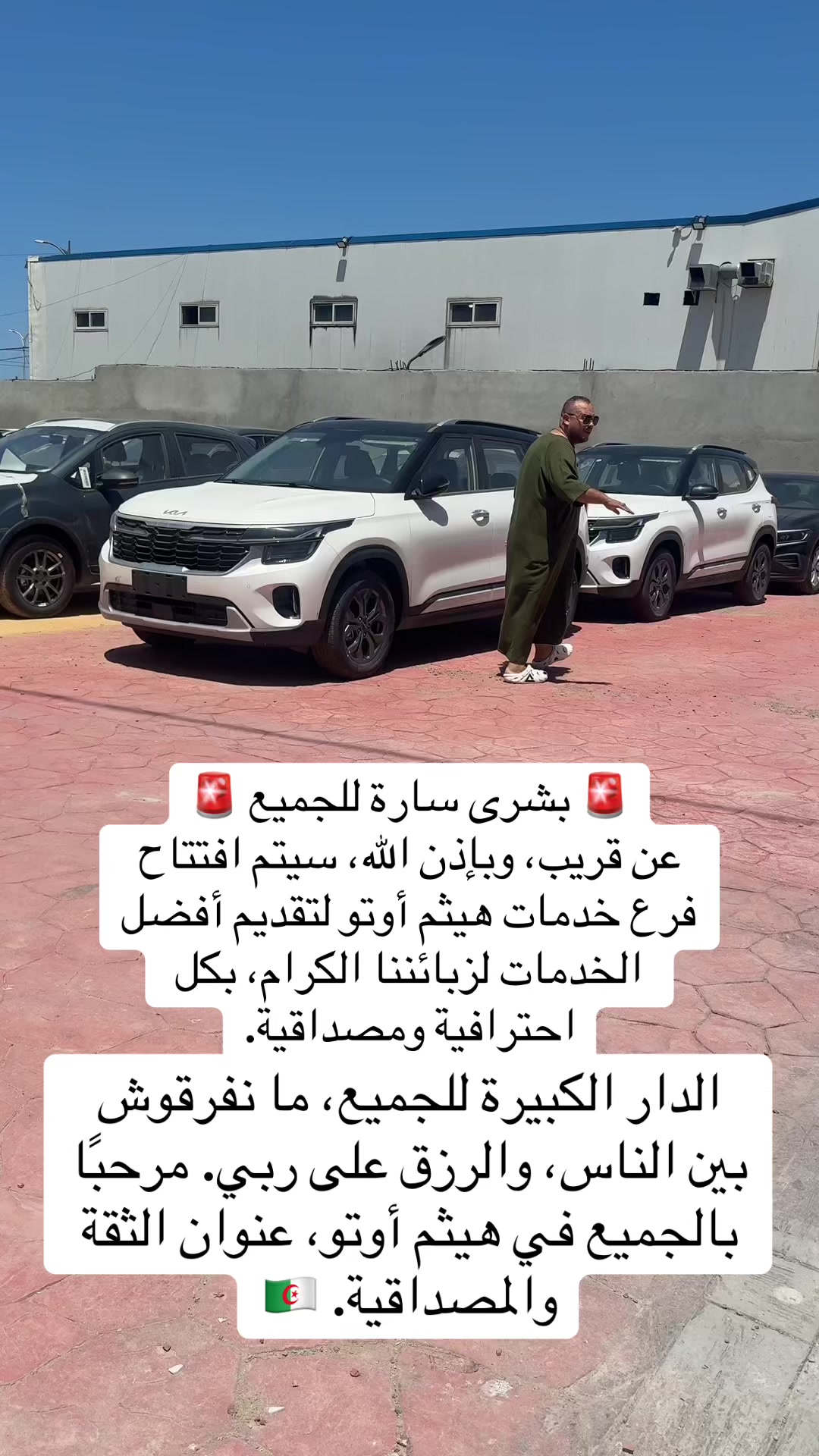 @HAITHEM Auto 🇩🇿