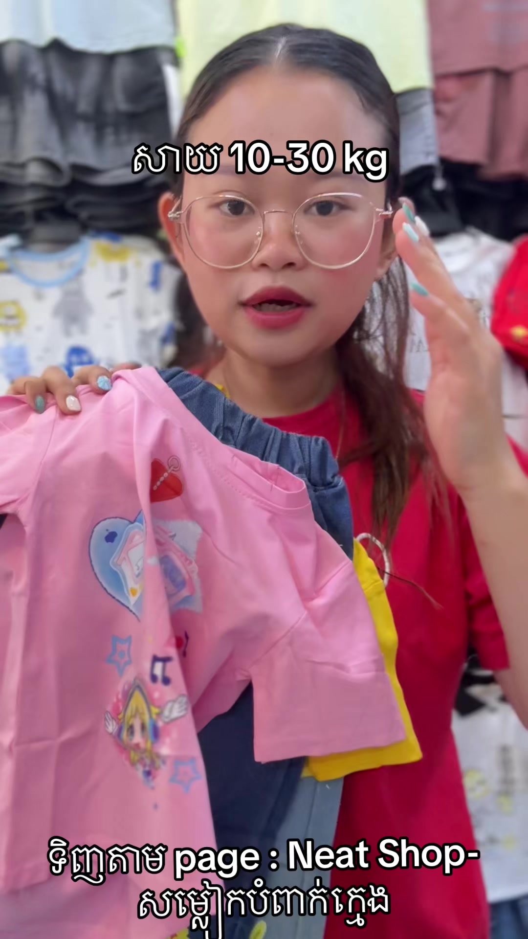 @Neat_Shop
