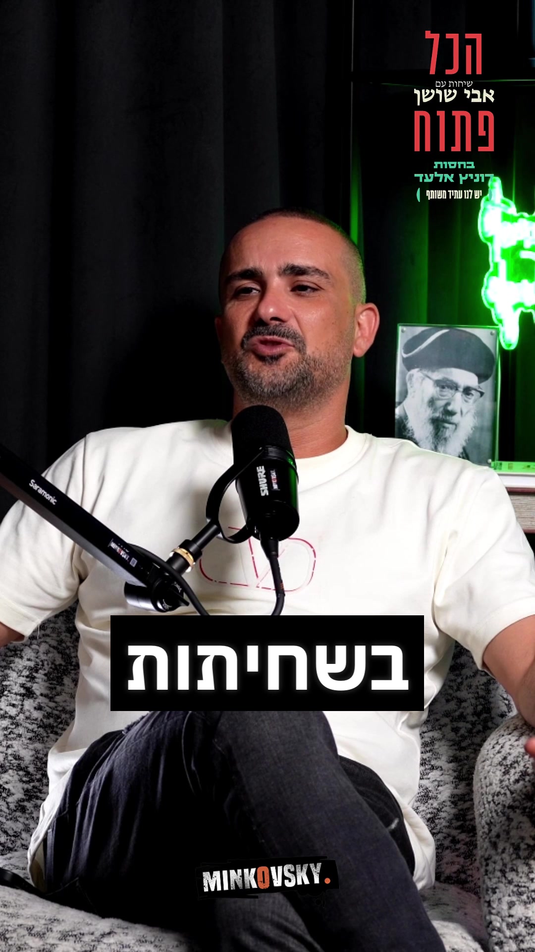 @אבי שושן