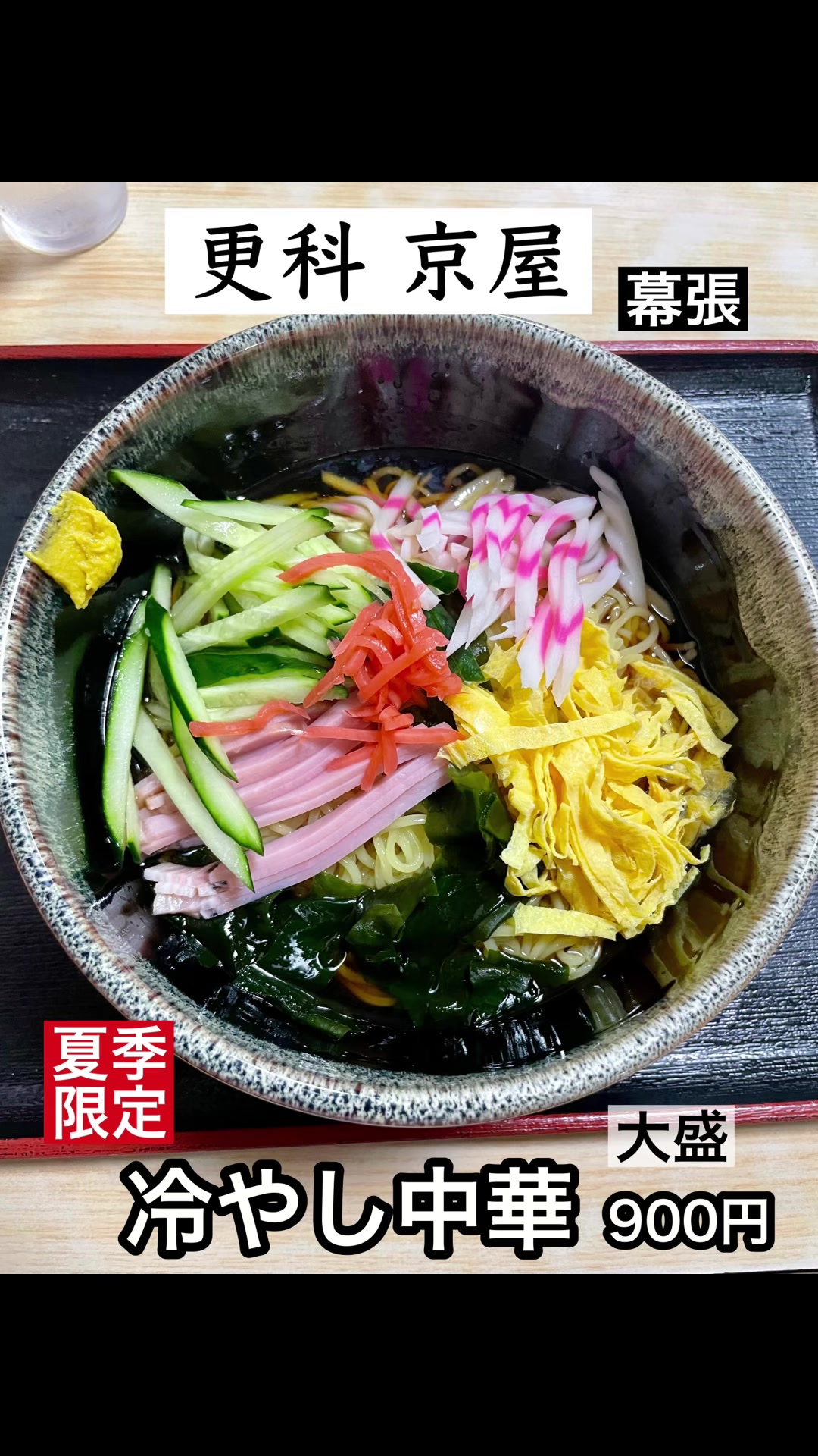 @らーめんはかせ