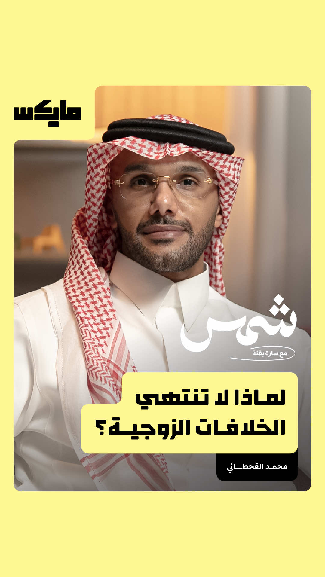 @مايكس