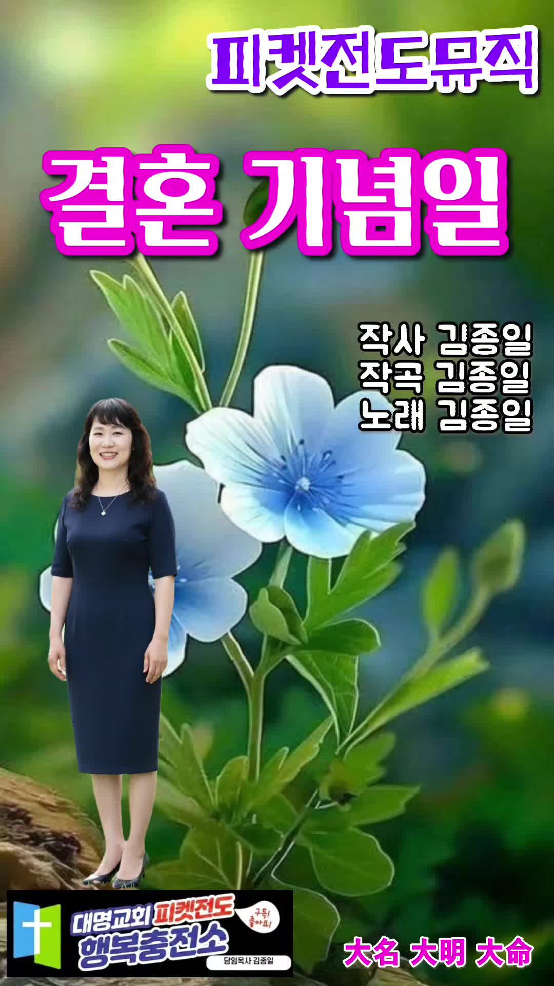 @피켓전도 김종일 목사