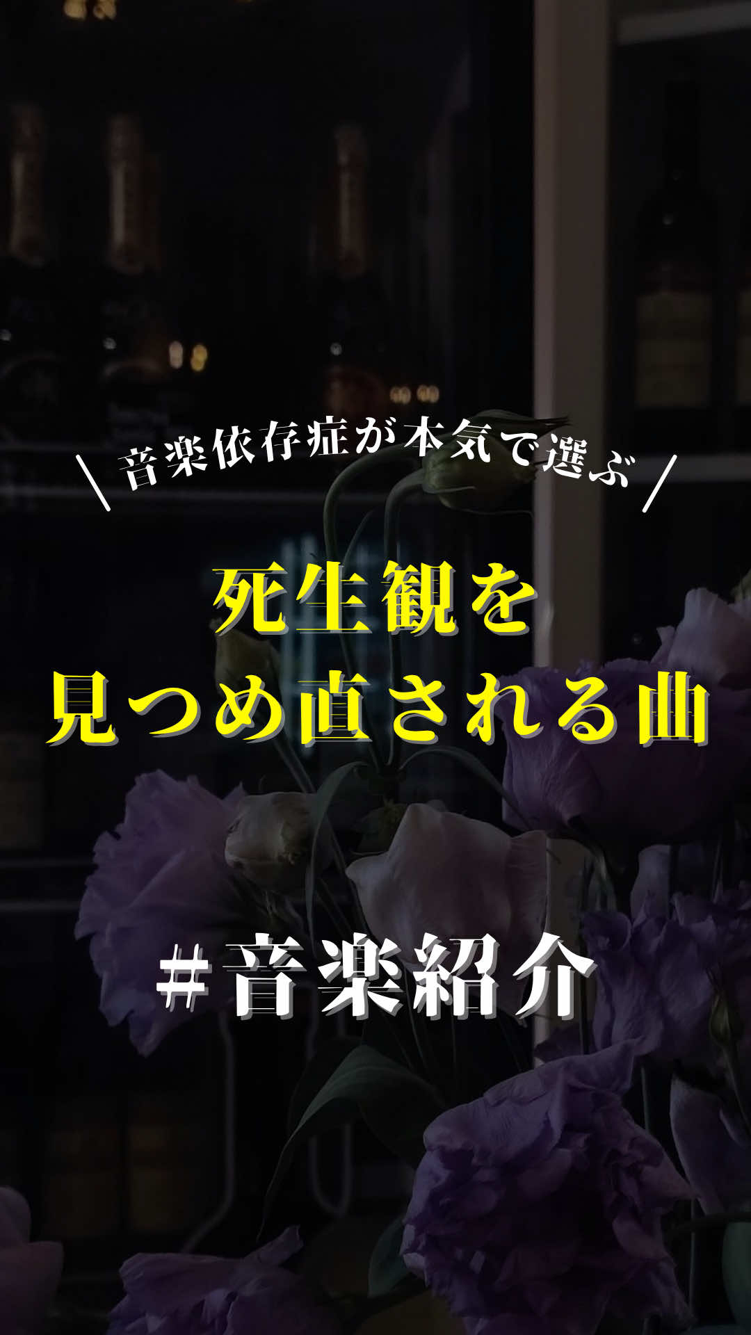 @Nagi 「邦ロック/曲紹介」