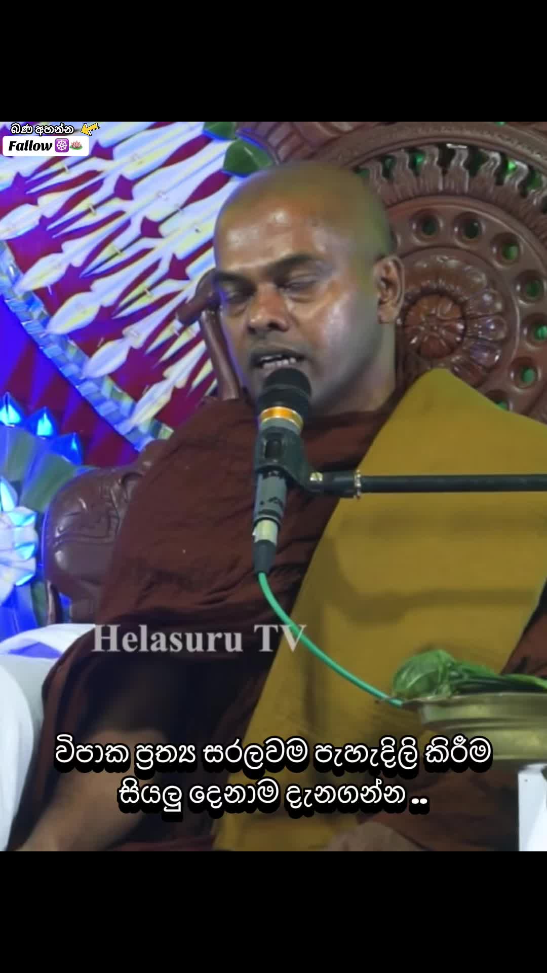 @තරුණ ජිවිතයට ධර්මය