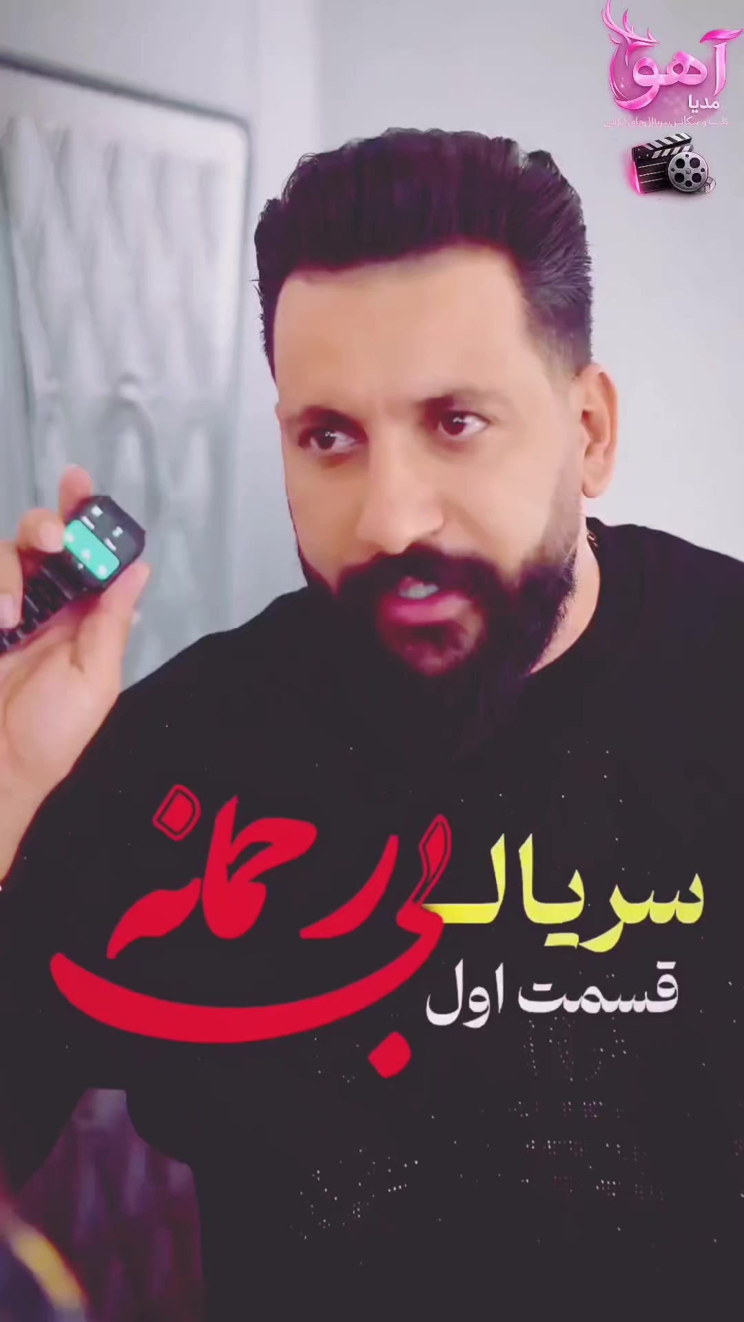 @آهو مدیا 🎥