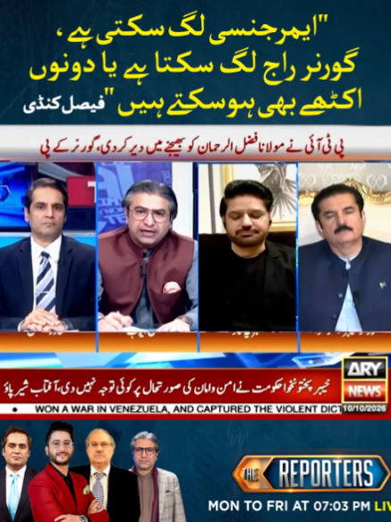 @ARY NEWS
