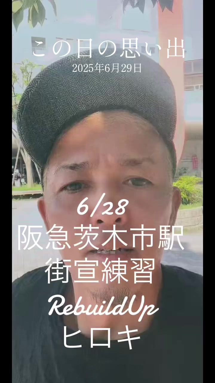 @RebuildUp ヒロキ