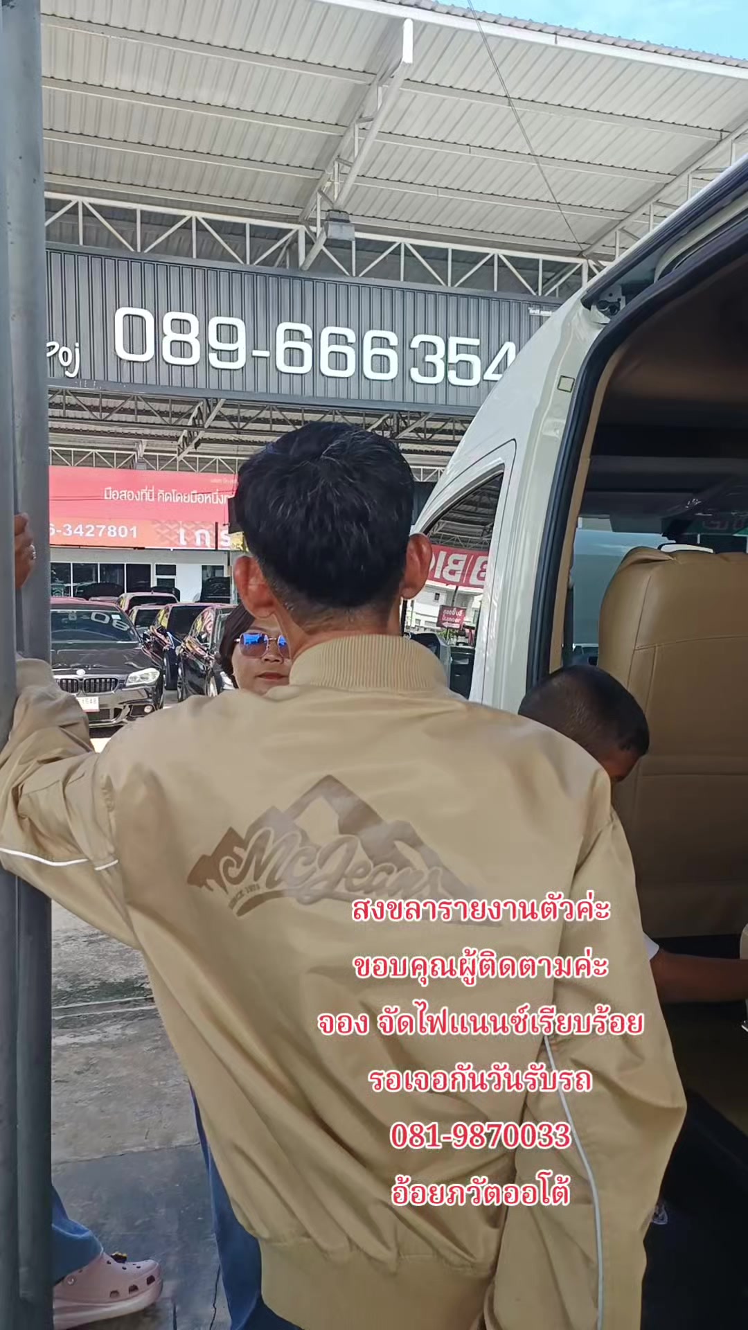 @รถตู้ภวัตออโต้byเซลอ้อยใจ