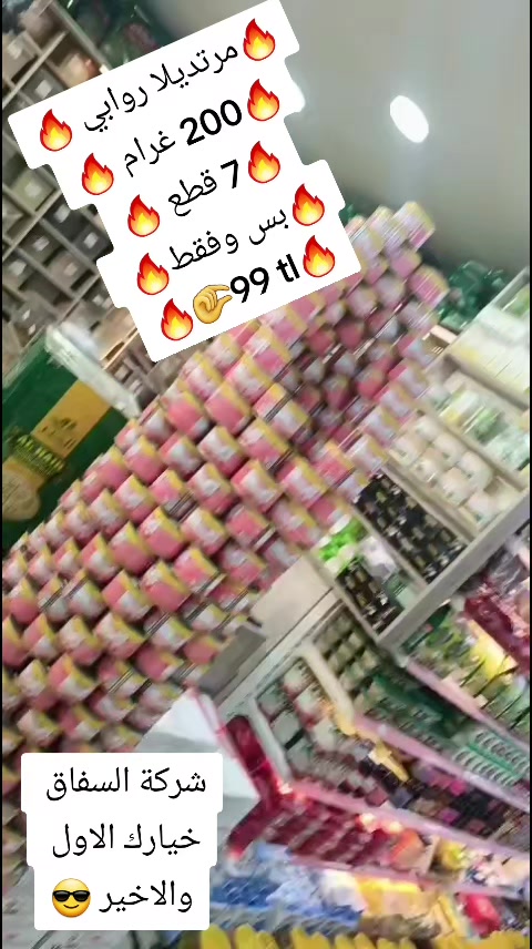 @شركة السفاق التجارية