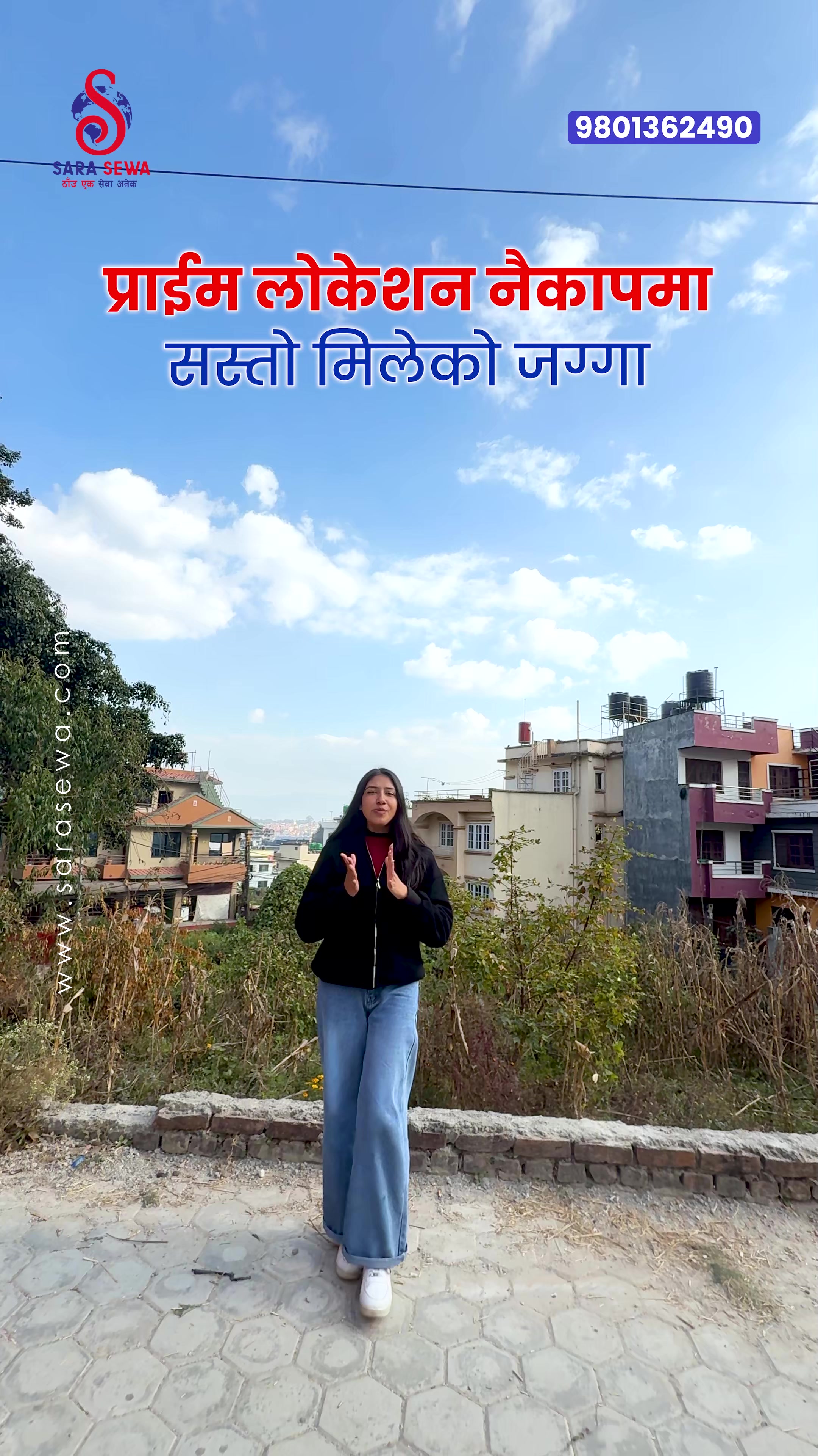@Sara Sewa Kathmandu