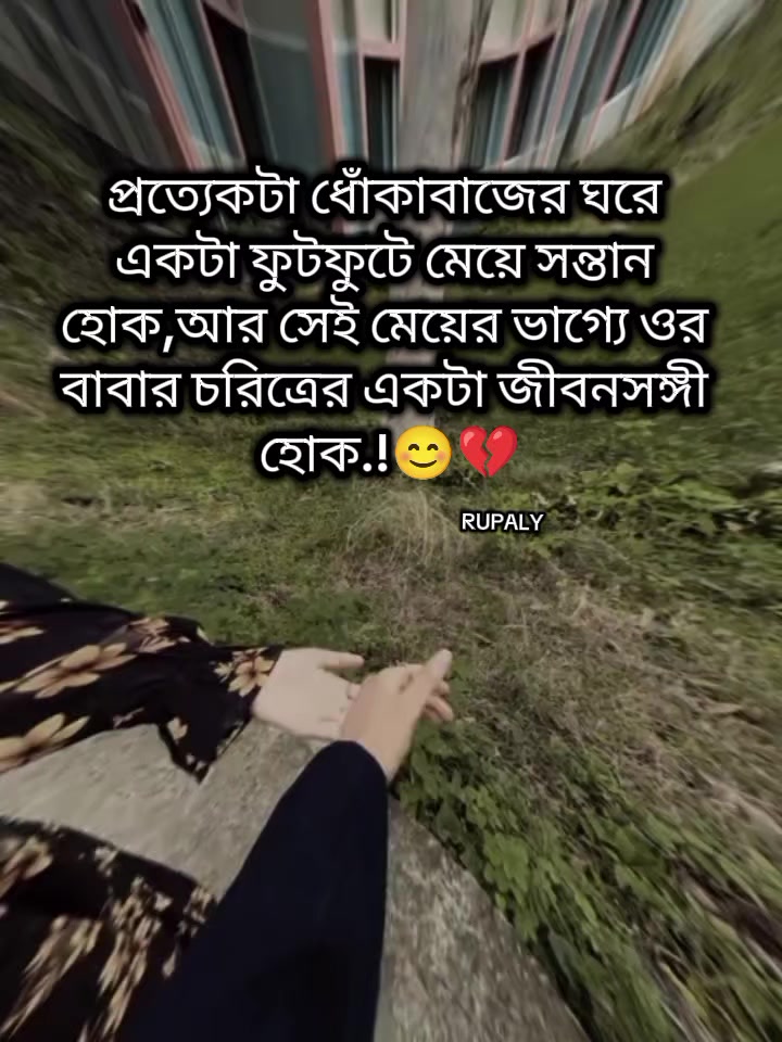 @✨_RUPALY_✨