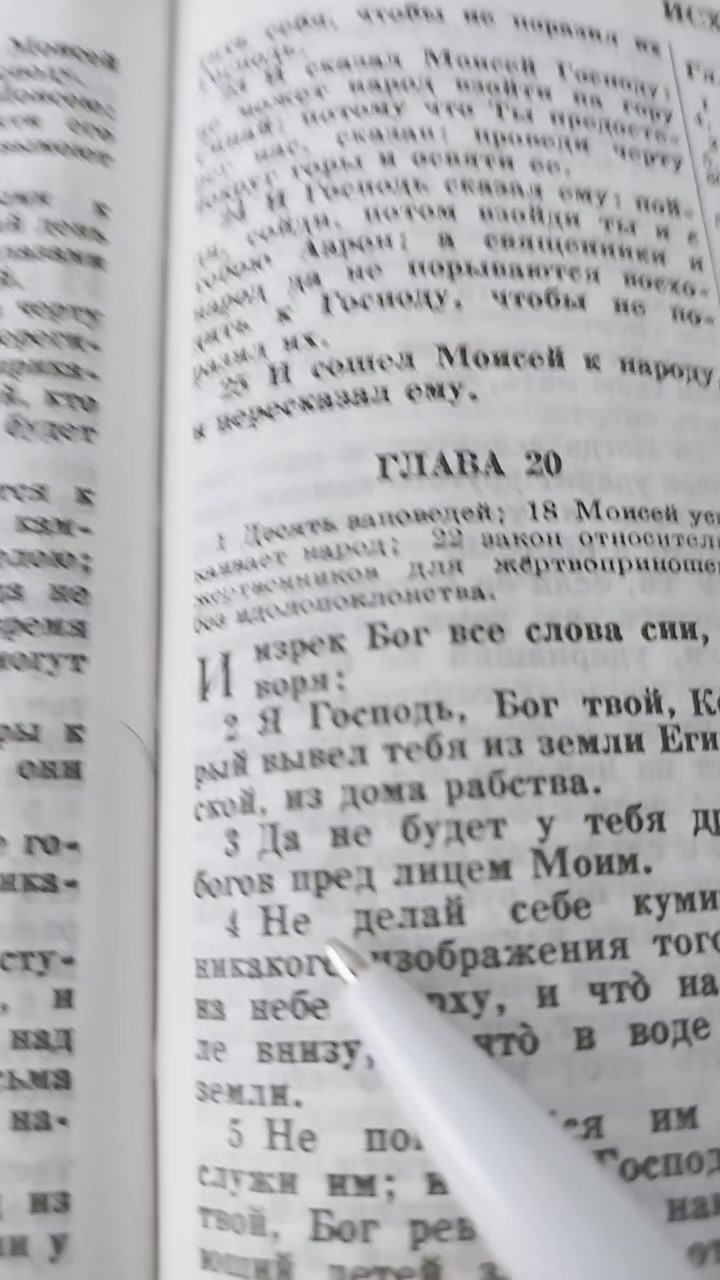 @История молитвы