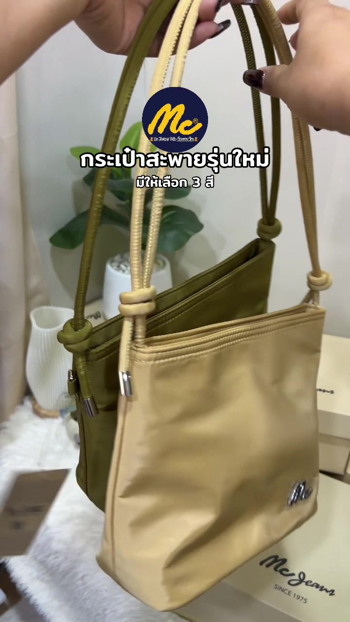 @🧸ต๋อมแต๋ม MCJEANS TAK🧸