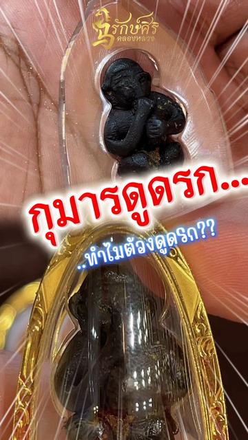 @ห้างทองรักษ์ศิริคลองหลวง(หลัก)