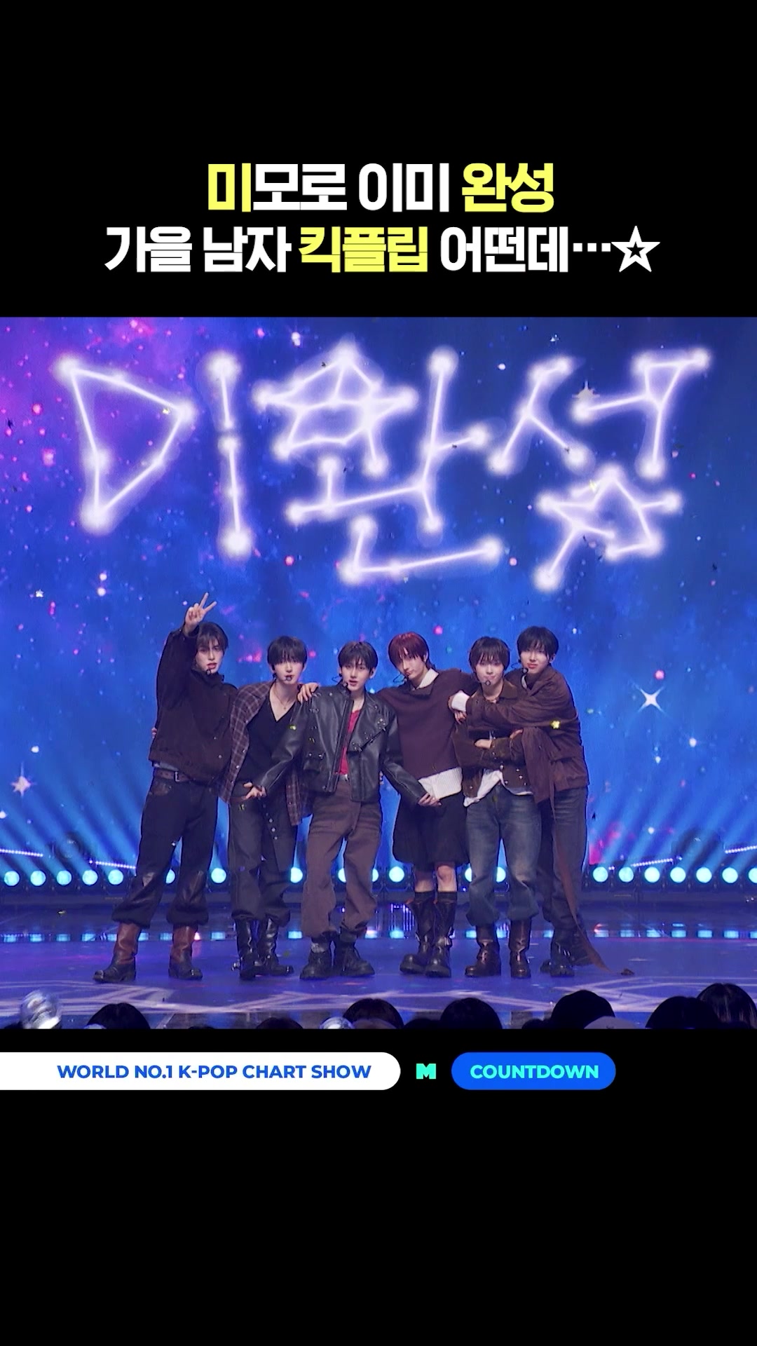 @mnet_tiktok_official