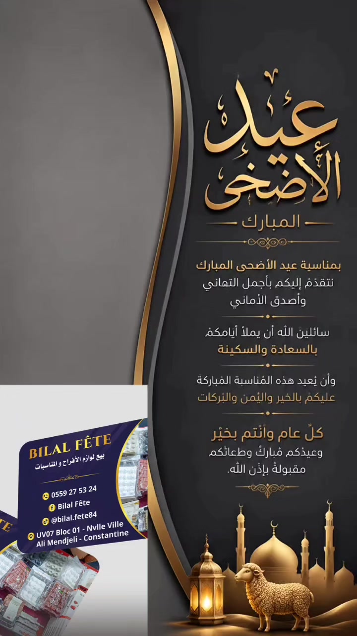 @bilel fete &emballage