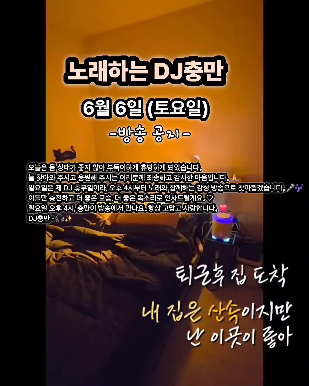 @๐๐๋
ธ๋ํ๋ DJ์ถฉ๋ง๐๐ (๋ณด์ปฌ์ถฉ๋ง,๋ณธ๊ณ)