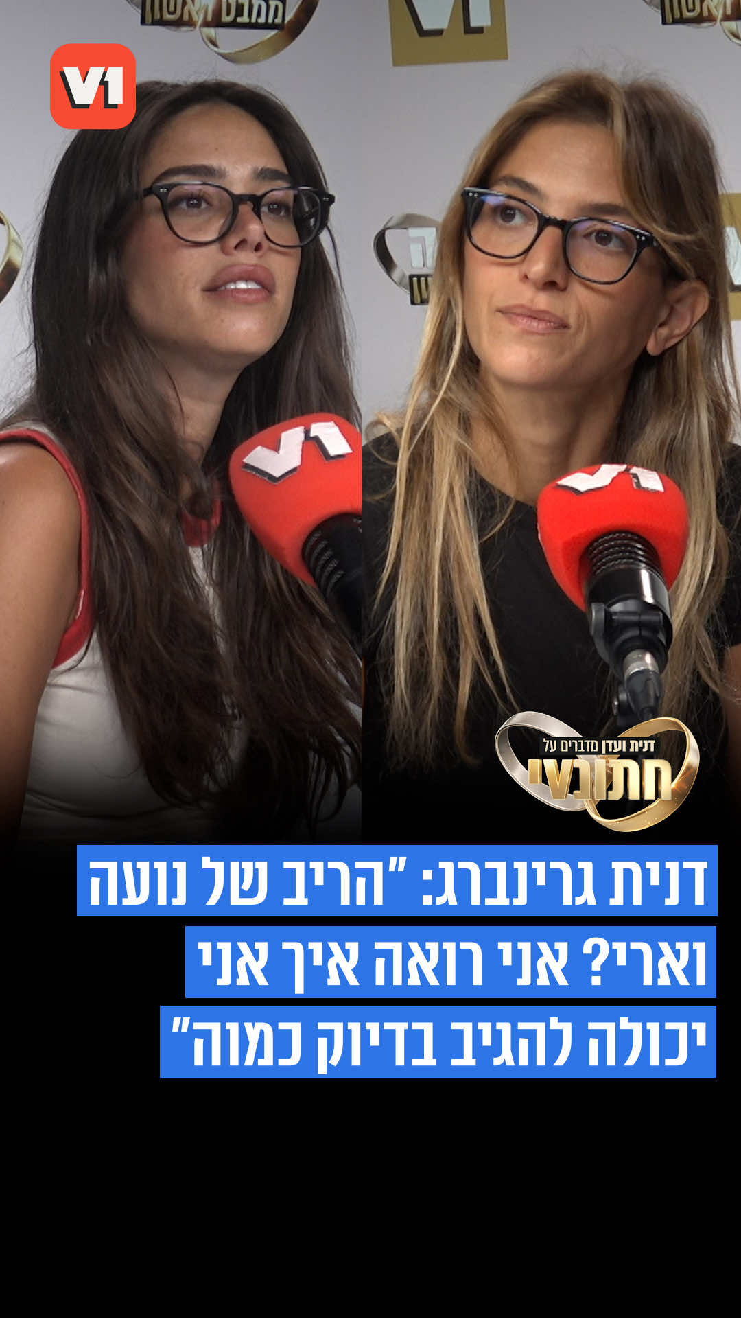 @V1 israel