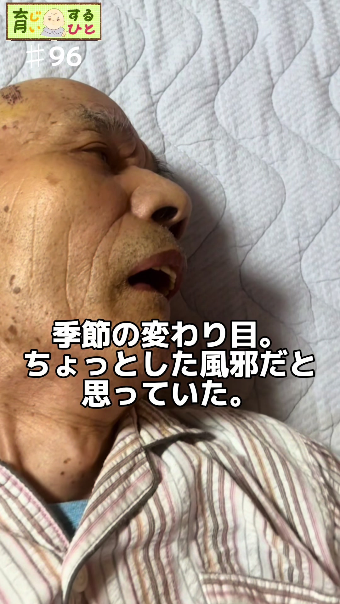 @育じぃするひと