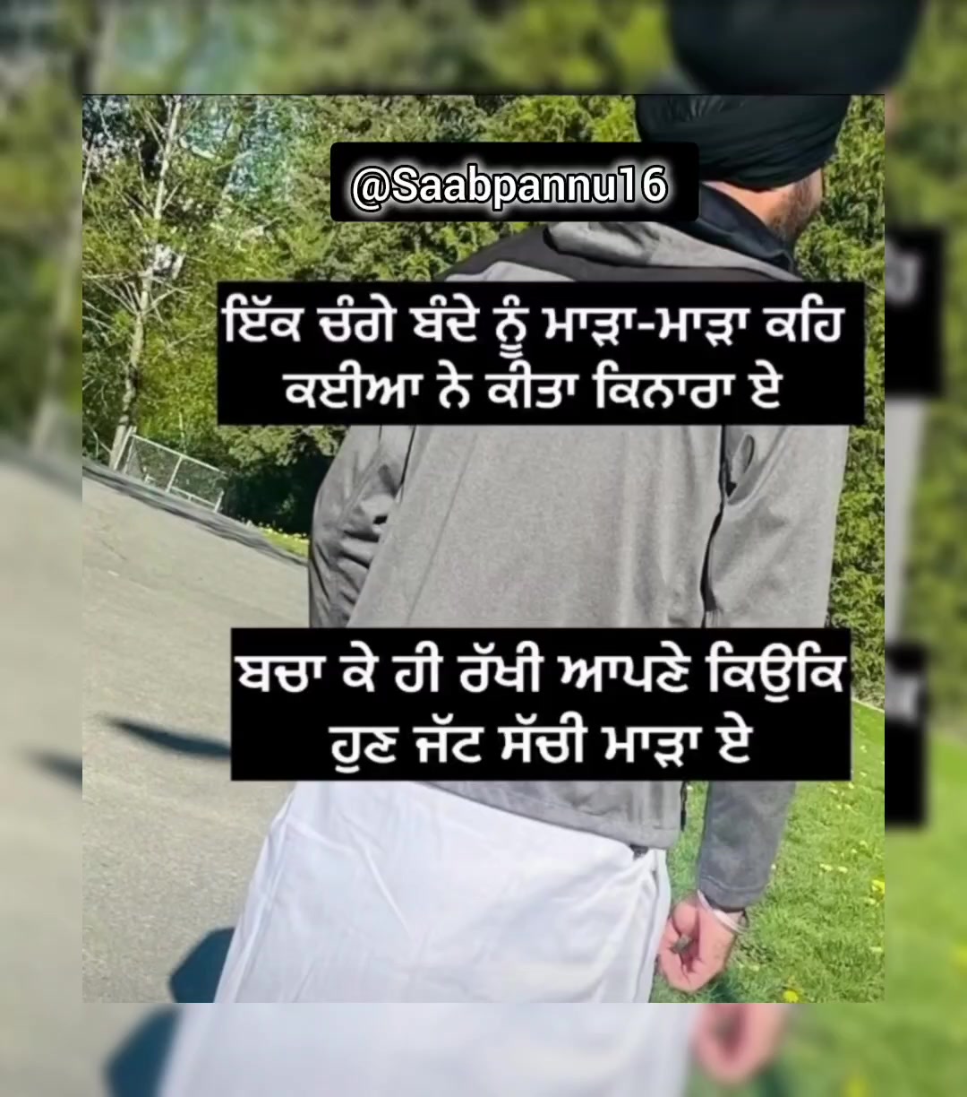 @inder pannu