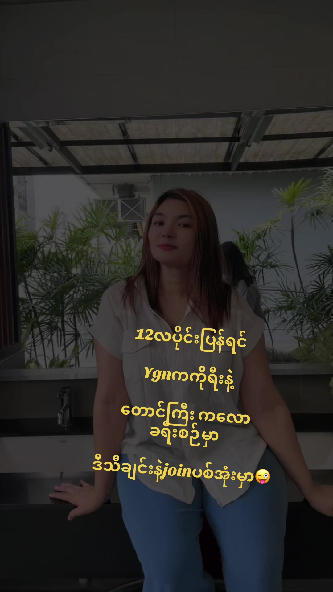@𝓢𝓾 𝓢𝓾 (သာယာဝတီသူလေး)🥰❤️🥰