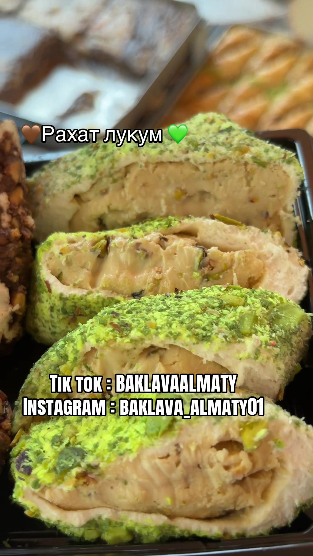 @Турецкая пахлава