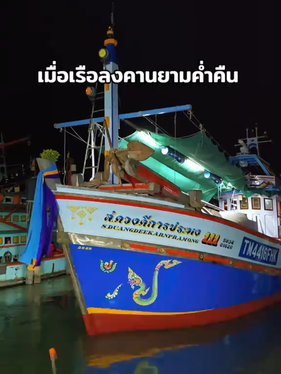 @คานเรือนิยมค้า-KRN