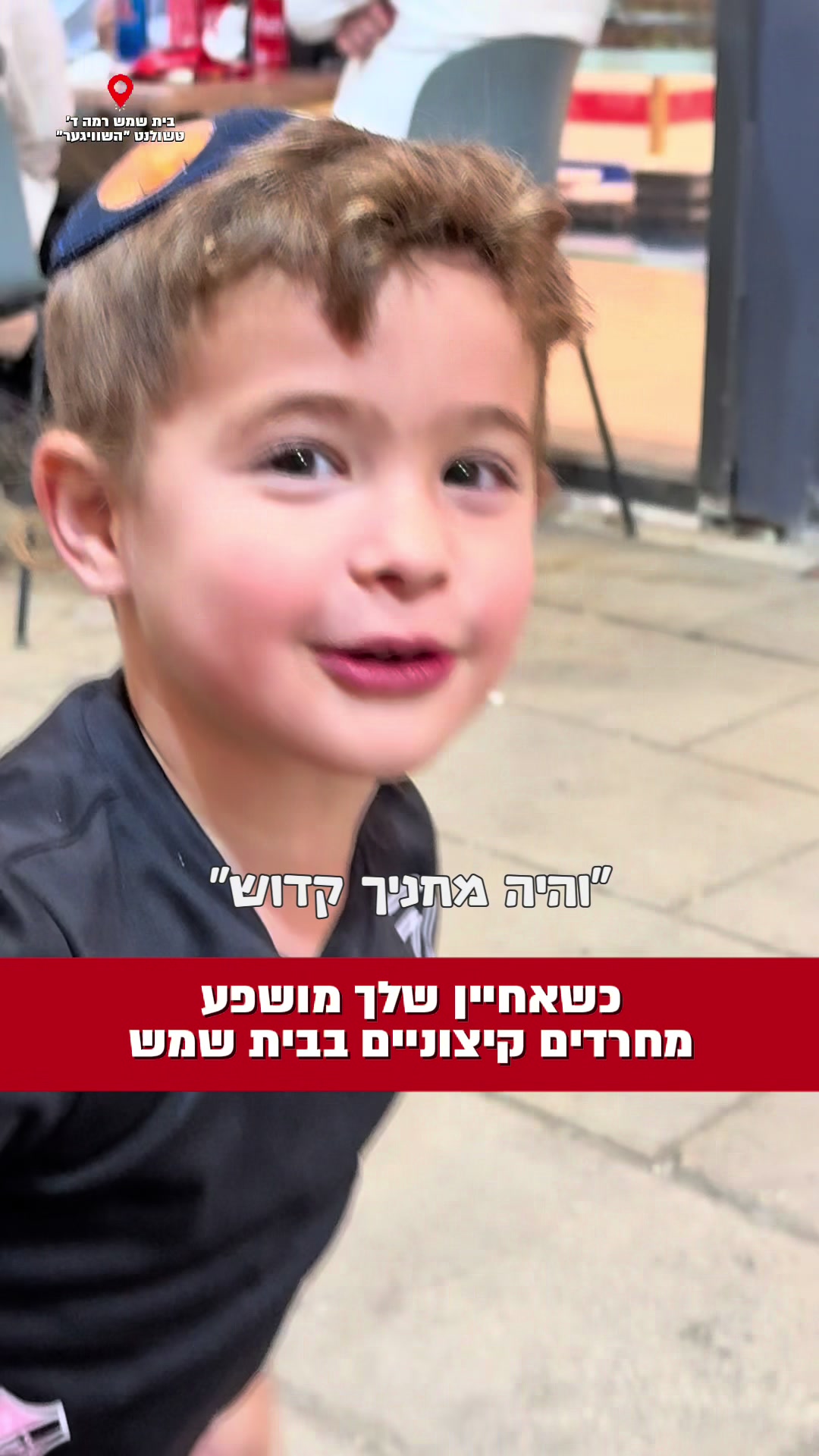 @מוישי ריינר - Moishy Rainer✨