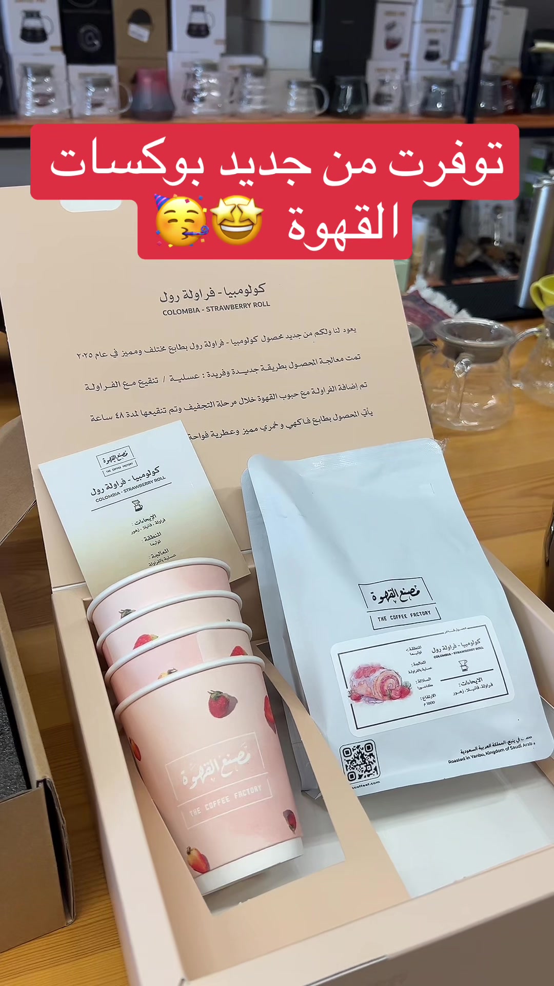 @coffee tools
