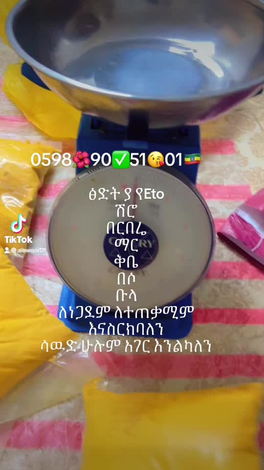 @አለውያ ሰይድ 🌎