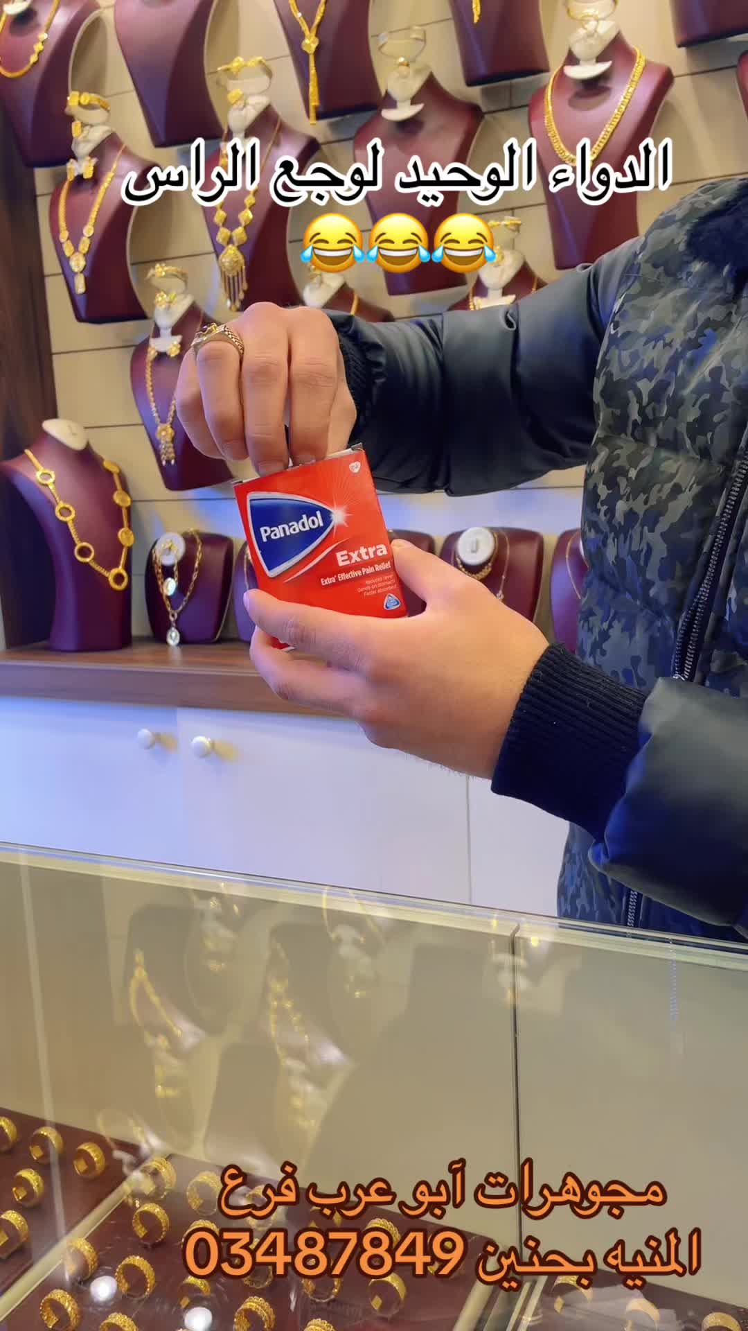 @مجوهرات ابو عرب
