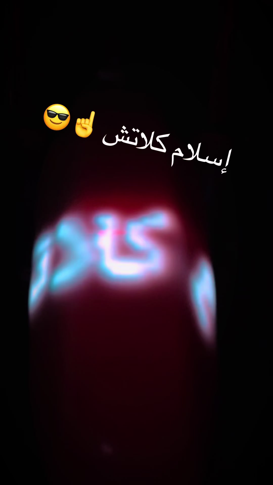 @اسلام كلاتش 😎☝️