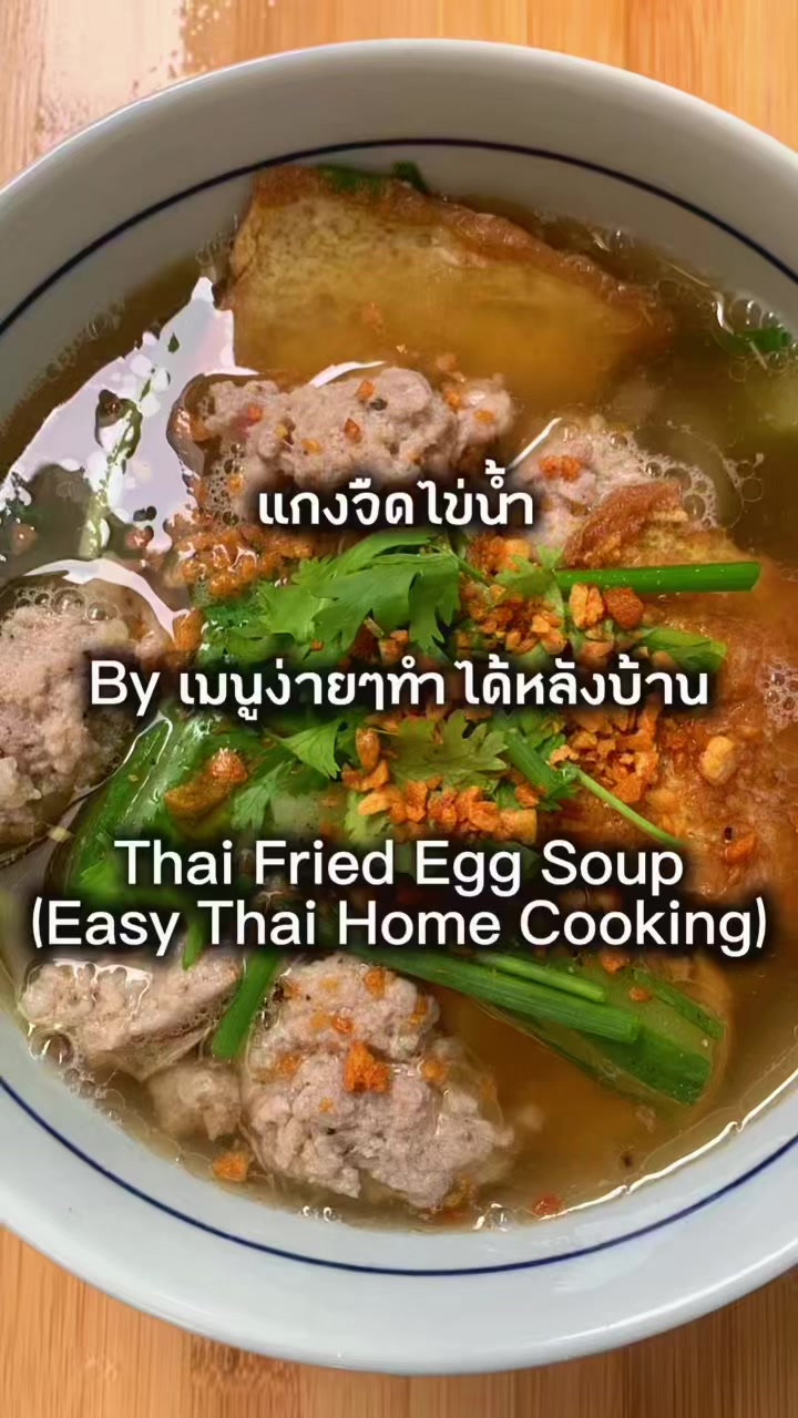 @Aum - เมนูง่ายๆทำได้หลังบ้าน