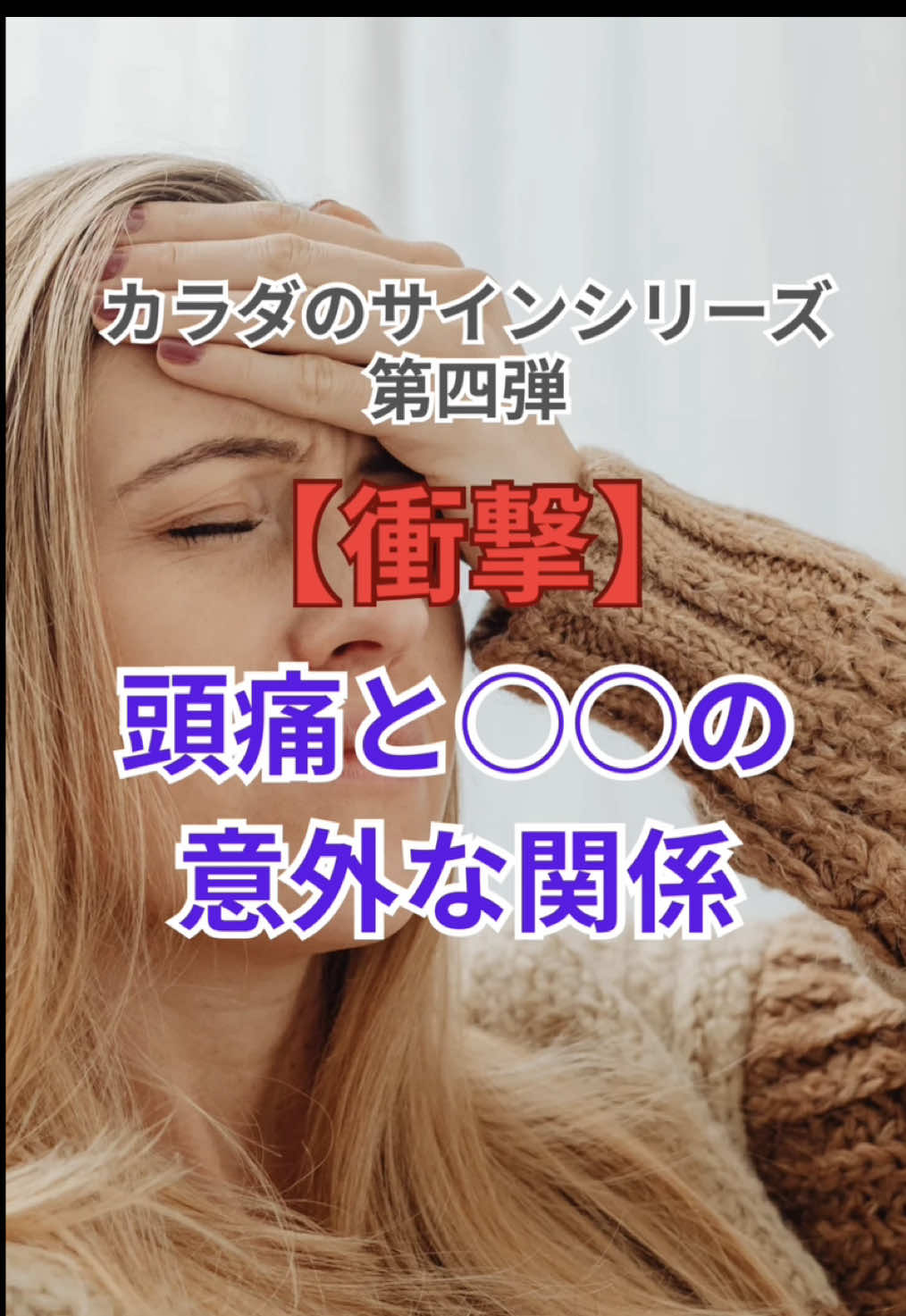@とまり木整体院