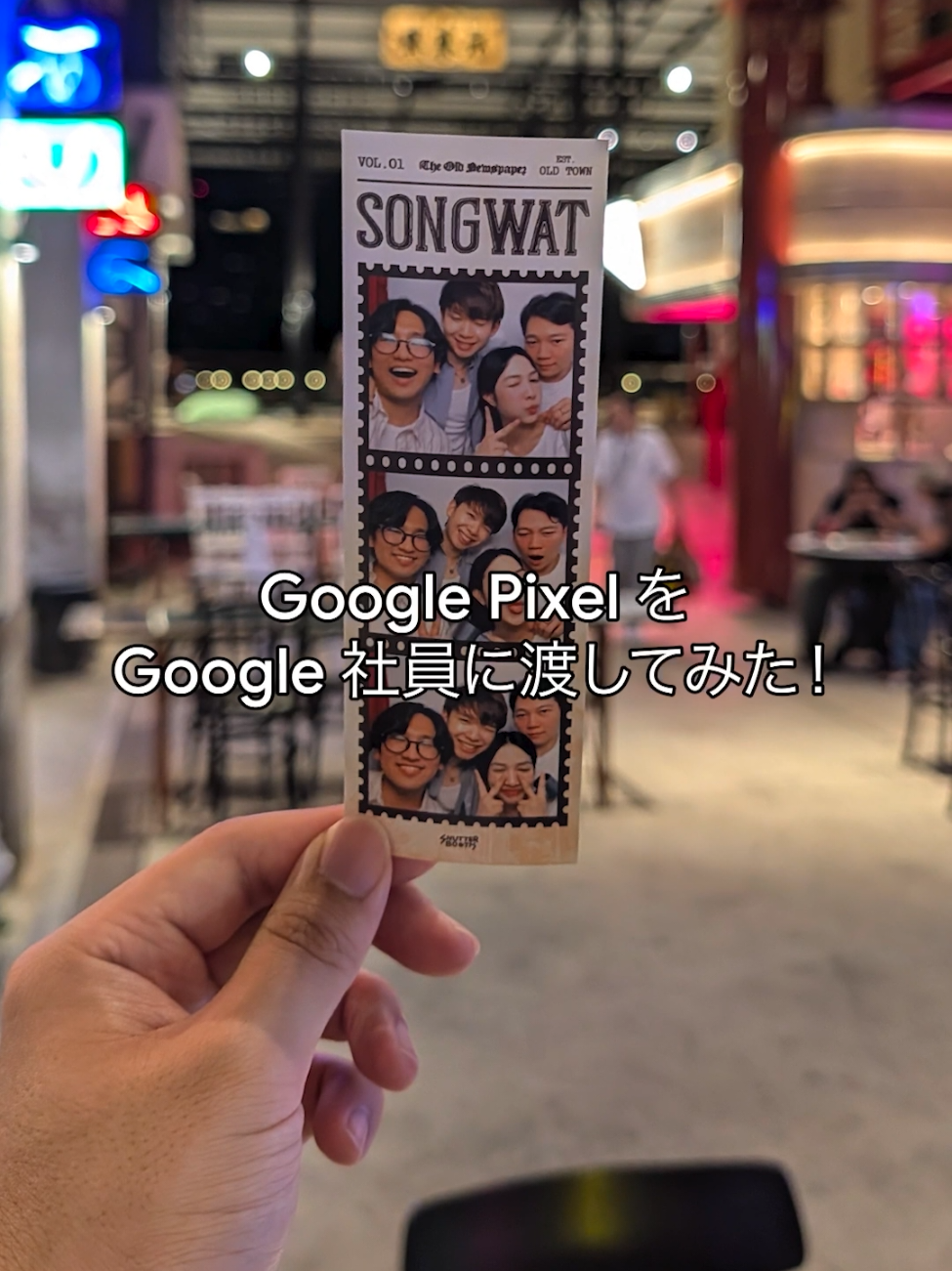 @Google Japan