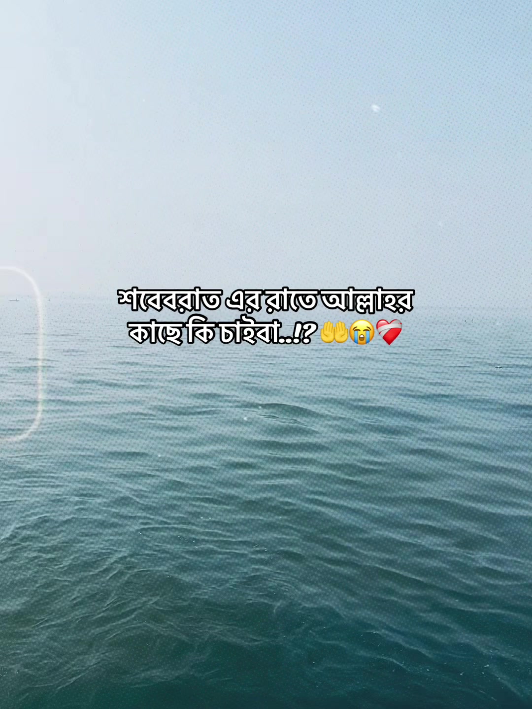 @🫀🌈শেপালির ভাই🦋🍭